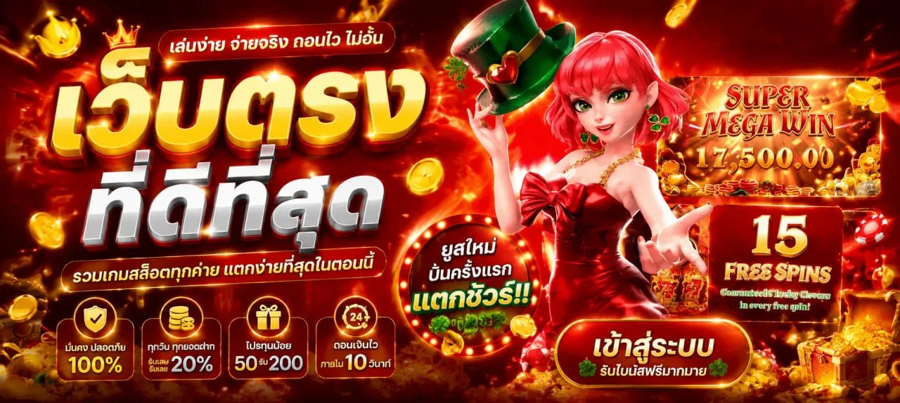 ขั้นตอนสมัครสมาชิก RDG888 กรอกเบอร์และยืนยัน OTP