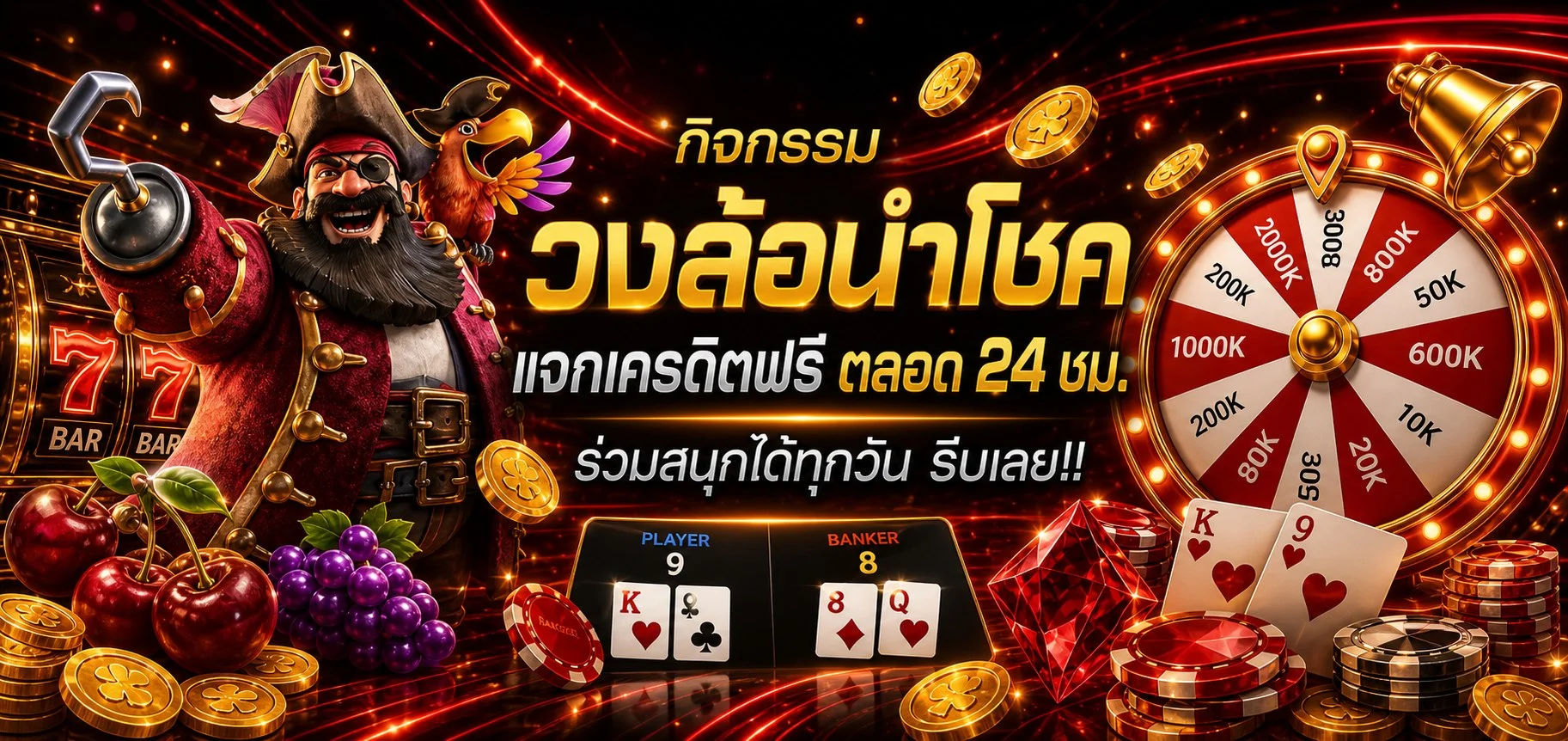 รวมเกมสล็อตออนไลน์ RDG888 หลายค่ายในหน้าเดียว